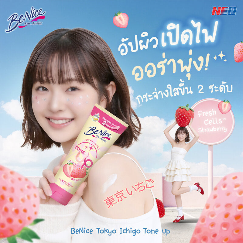 BeNice Tokyo Ichigo Tone Up Body Serum 160ml