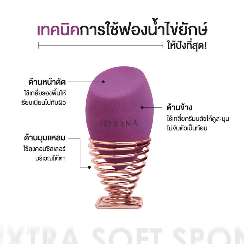 Jovina Extra Soft Sponge 1pc