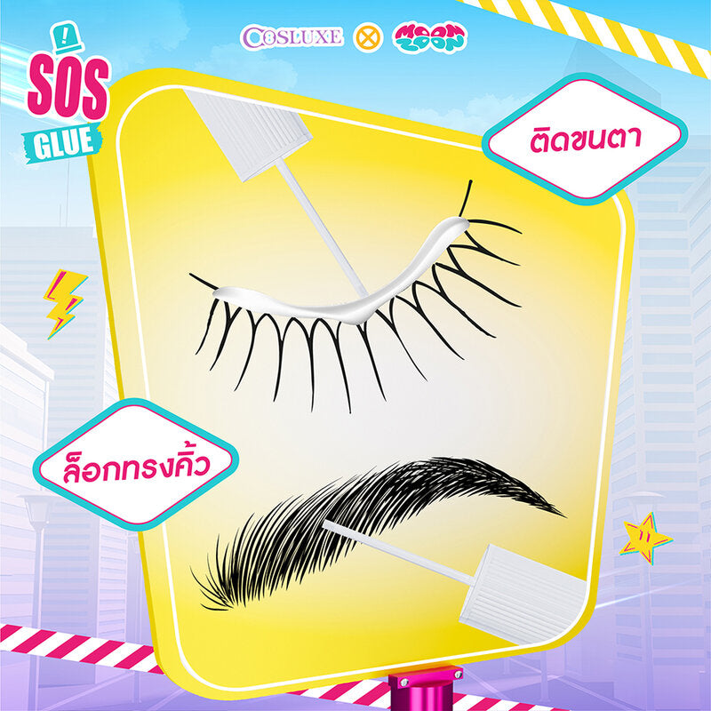 Cosluxe SOS Glue Emergency Beauty Fix Eyelash Glue 1ml