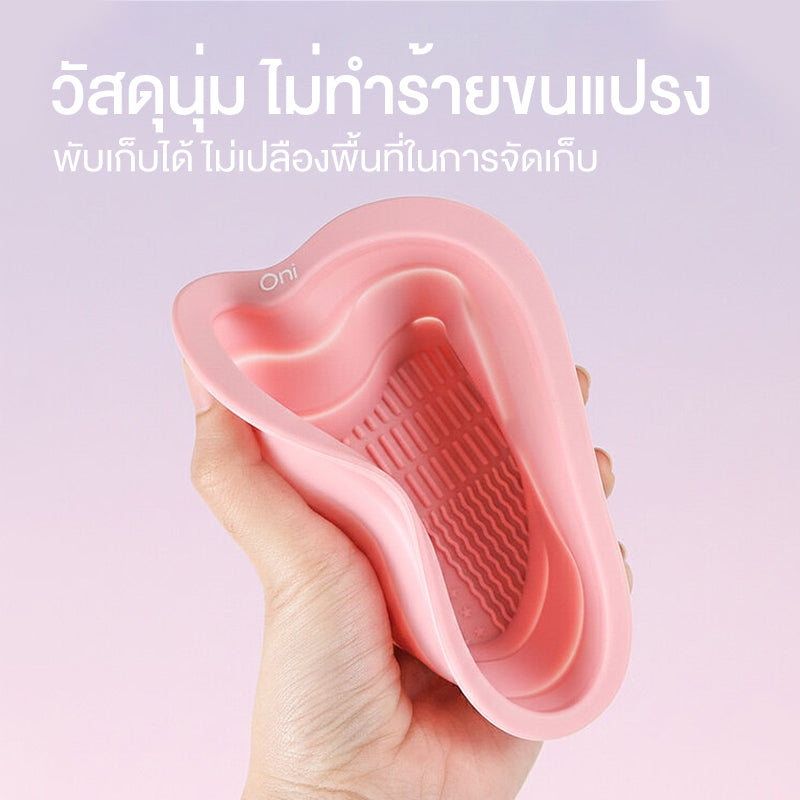 Oni Makeup Brush Cleansing Bowl Heart
