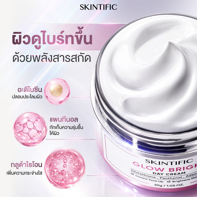 SKINTIFIC Glow Bright Day Cream 30g