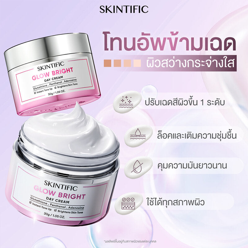 SKINTIFIC Glow Bright Day Cream 30g