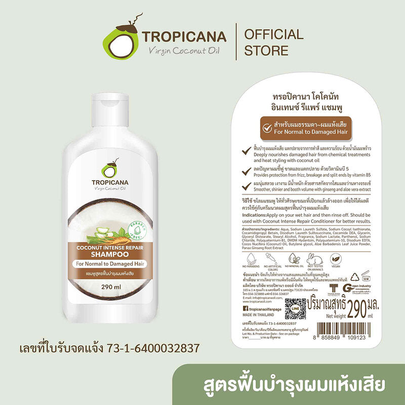 Tropicana Coconut Intense Repair Shampoo 290ml