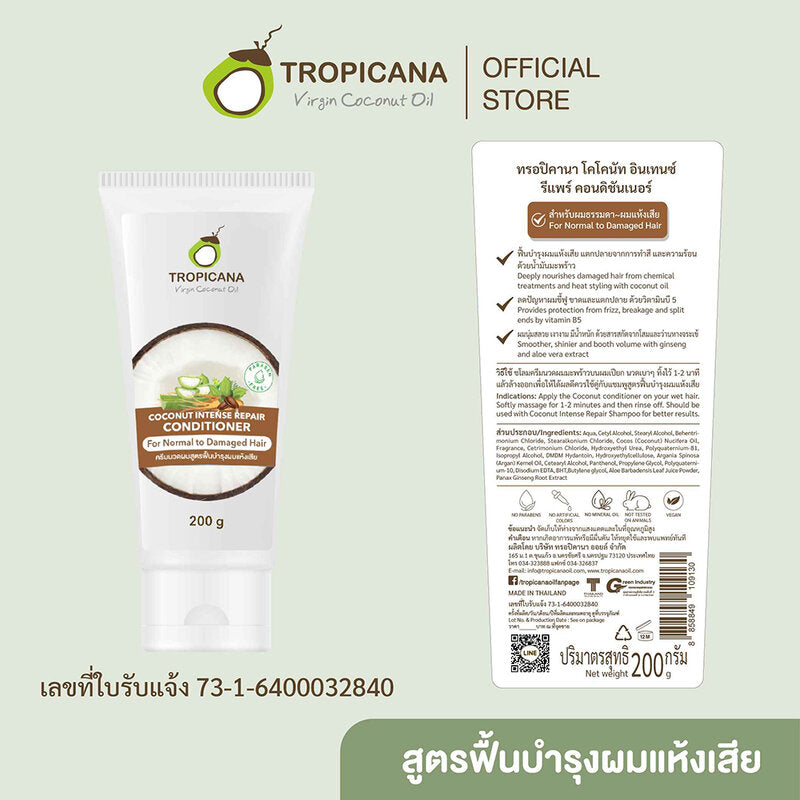 Tropicana Coconut Intense Repair Conditioner 200g