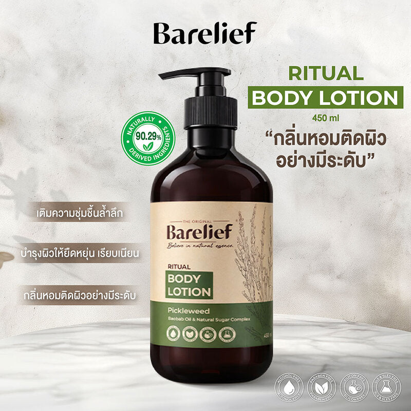 Barelief Ritual Body Lotion 450ml