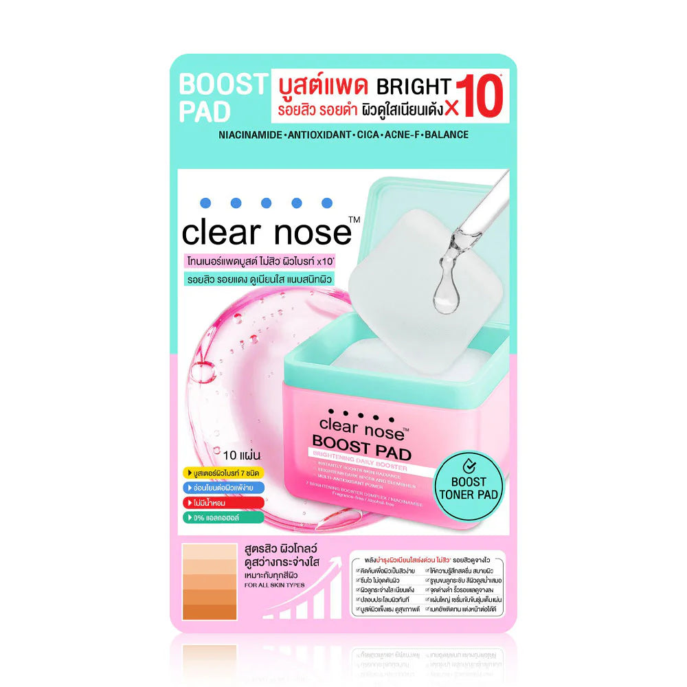 CLEAR NOSE Boost Pad Brightening Daily Booster 10 Pads