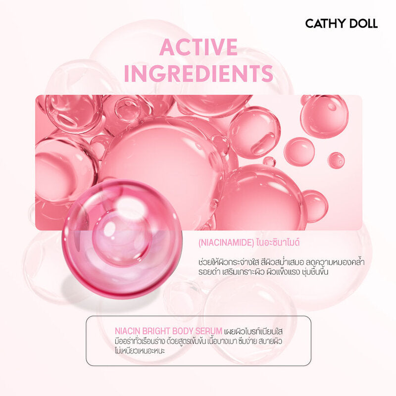 Cathy Doll Niacin Bright Body Serum 250ml