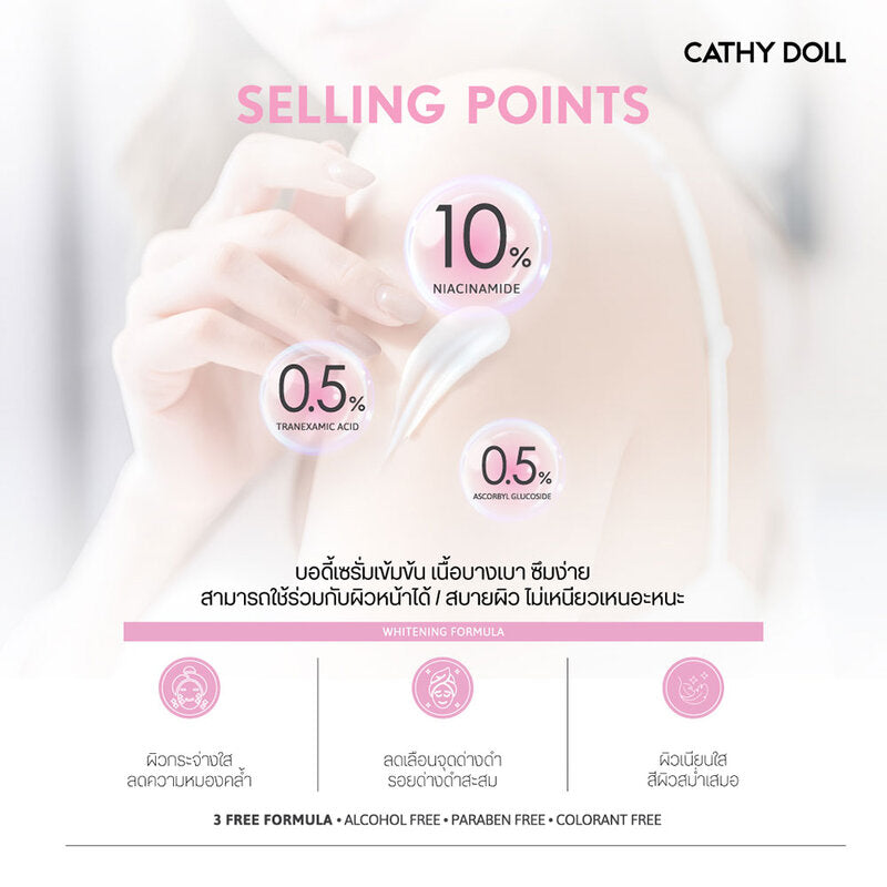 Cathy Doll Niacin Bright Body Serum 250ml