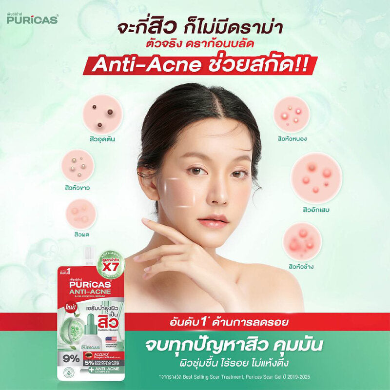 Puricas Anti-Acne and Oil Control Serum Sachet 7ml x 2pcs