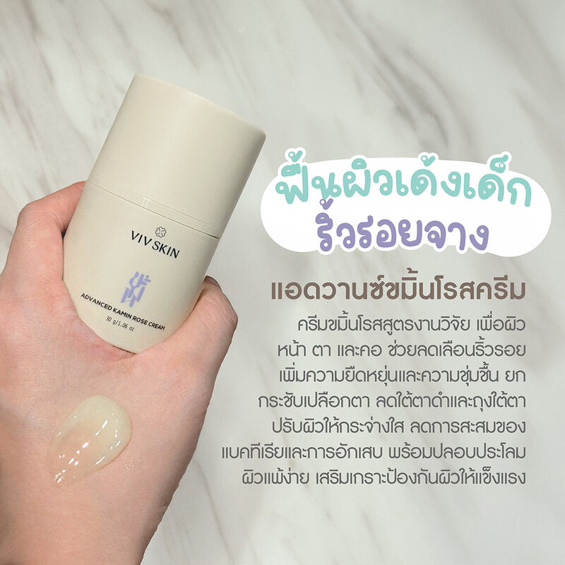 VIV SKIN Advanced Kamin Rose Cream 30g x 2pcs