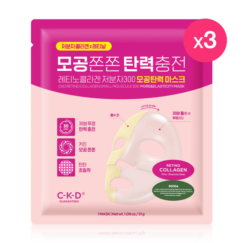 CKD GUARANTEED Retino Collagen Small Molecule 300 Pore & Elasticity Mask Hydrogel Mask 31g x 3pcs