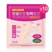CKD GUARANTEED Retino Collagen Small Molecule 300 Pore & Elasticity Mask Hydrogel Mask 31g x 10pcs