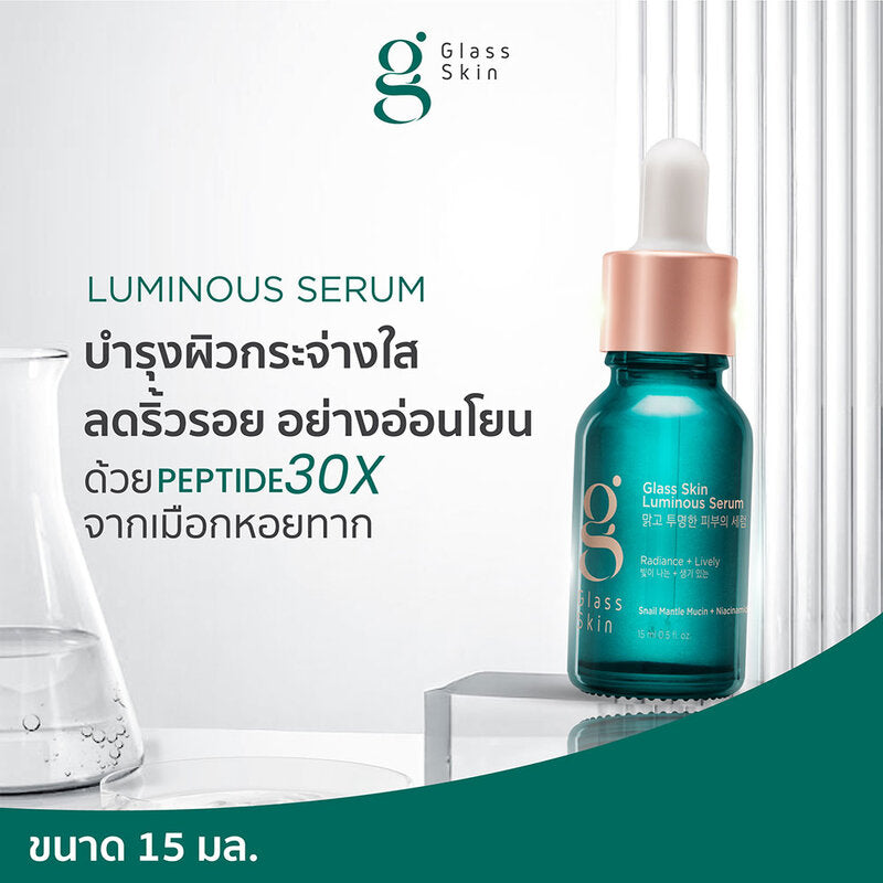 Glass Skin Luminous Serum 15ml
