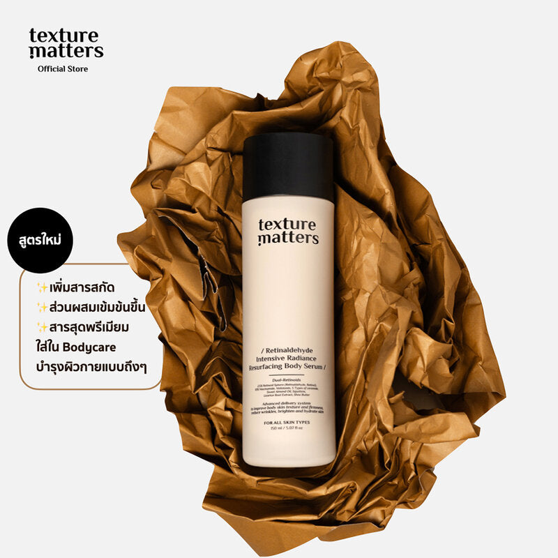 Texture Matters Retinaldehyde Intensive Radiance Resurfacing Body Serum 150ml