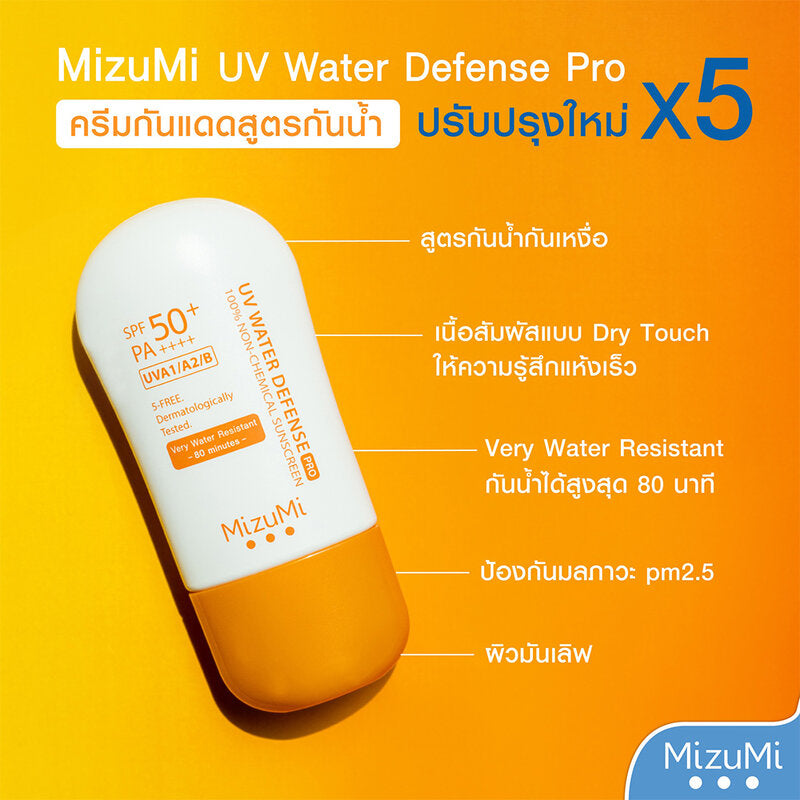MizuMi UV Water Defense Pro Waterproof Sunscreen Cream 40g x 2pcs