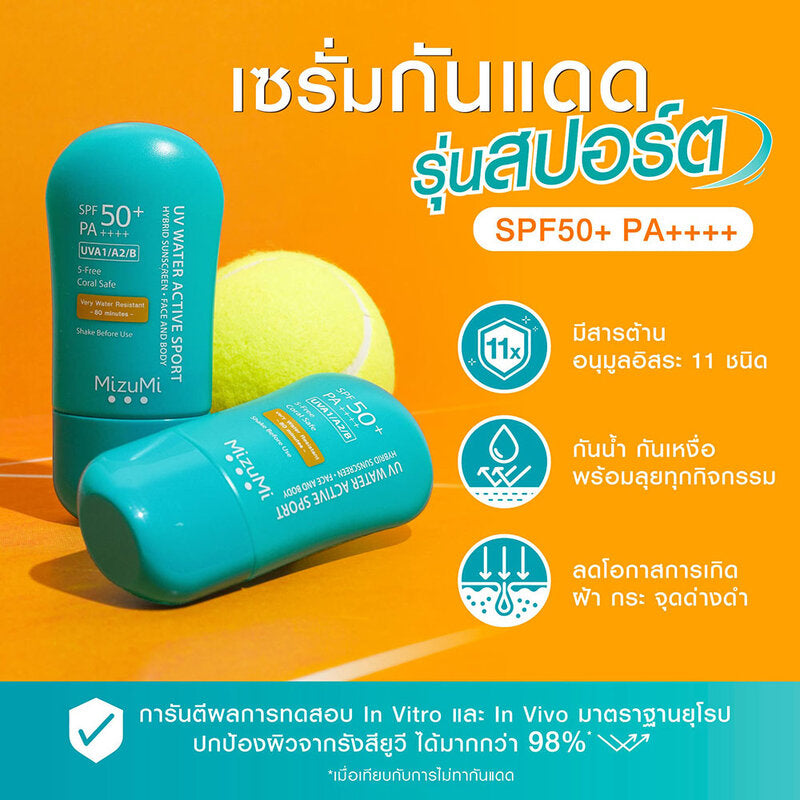 MizuMi UV Water Active Sport Sunscreen Serum 40g x 2pcs