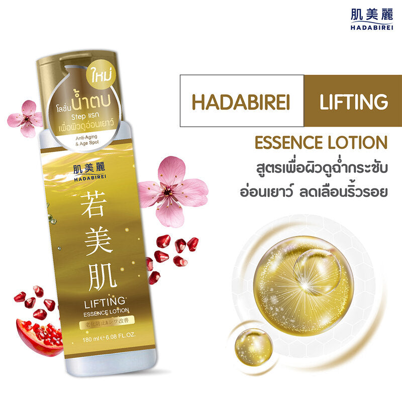 HADABIREI Lifting Essence Lotion 180ml