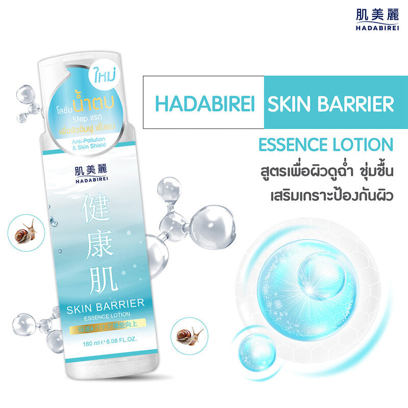 HADABIREI Skin Barrier Essence Lotion 180ml