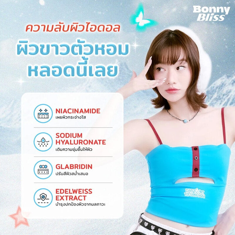 Bonny Bliss Icy Snow Toneup Body Cream 200ml