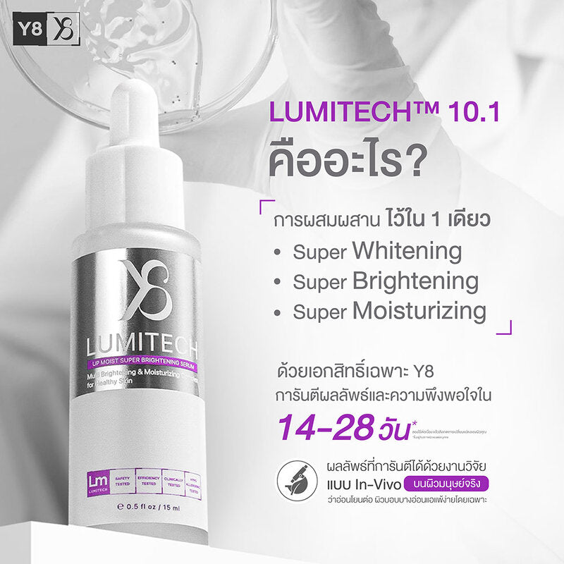 Y8 Lumitech 10.1 Up Moist Super Brightening Serum 15ml