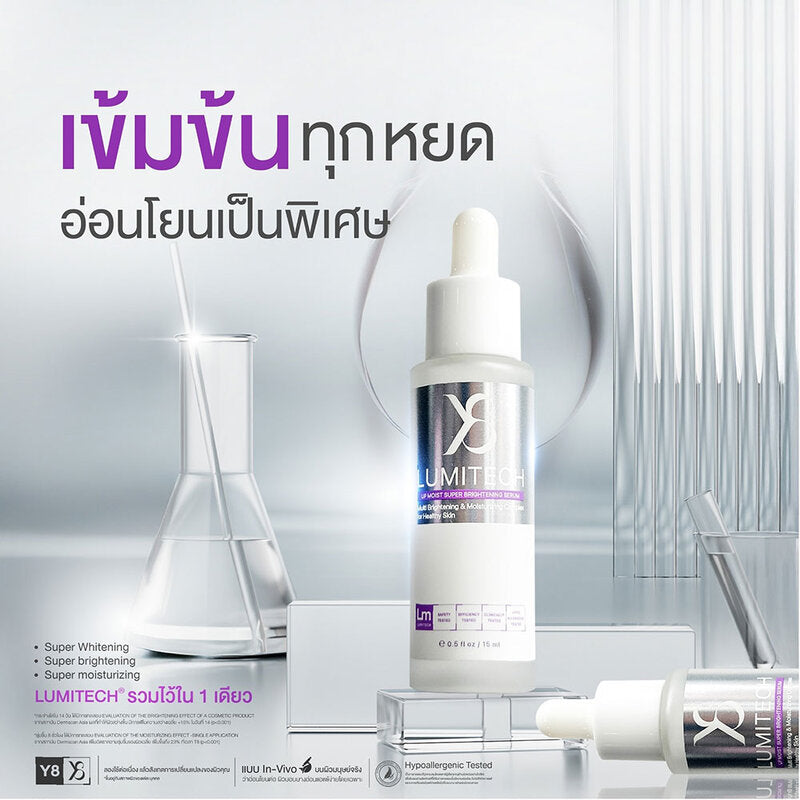 Y8 Lumitech 10.1 Up Moist Super Brightening Serum 15ml
