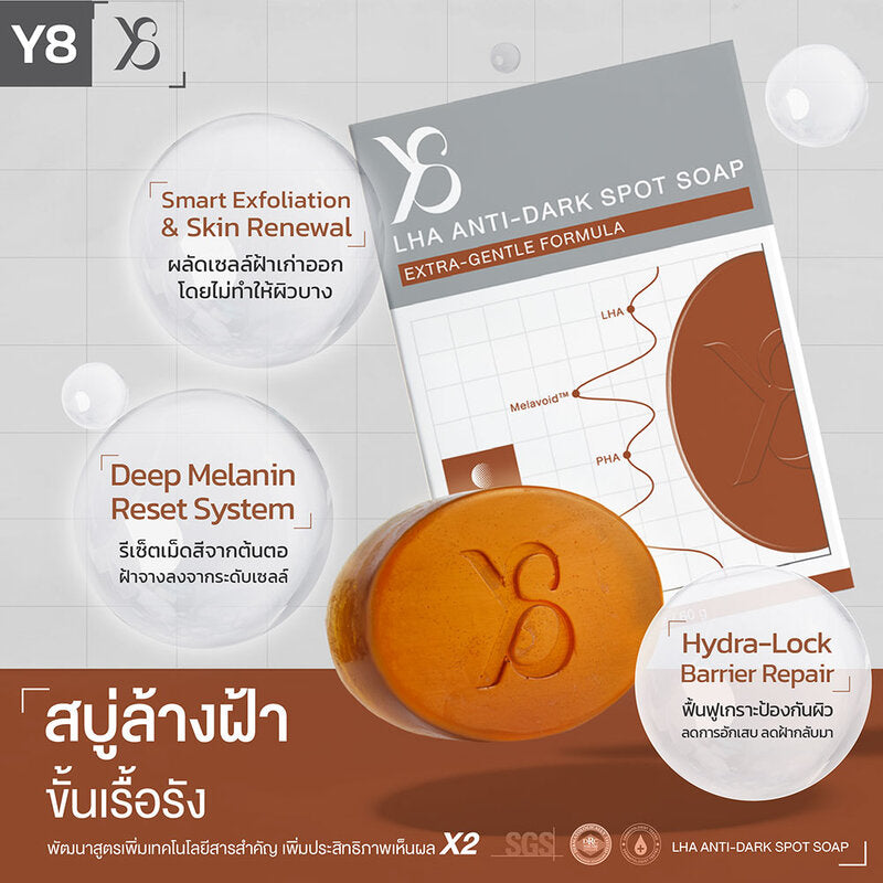Y8 LHA Anti-Dark Spot Extra-Gentle Formula 60g