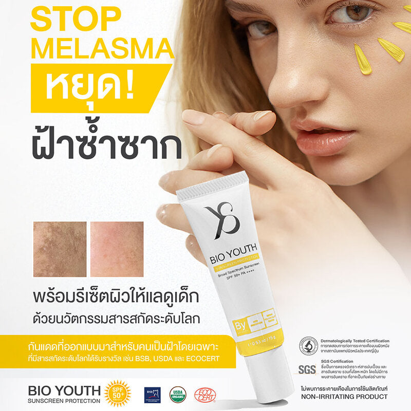 Y8 Bio Youth Sunscreen Protection SPF50+ PA++++ 15g