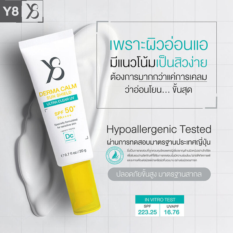Y8 Derma Calm Sun Shield SPF50+ PA++++ 20g
