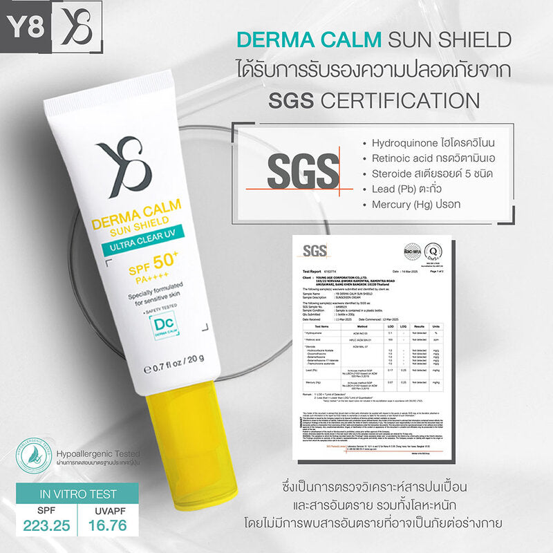 Y8 Derma Calm Sun Shield SPF50+ PA++++ 20g