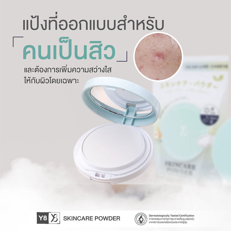 Y8 Skincare Powder 10g