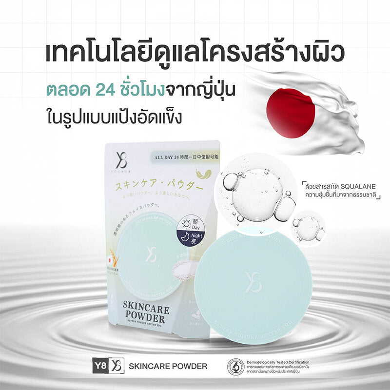 Y8 Skincare Powder 10g