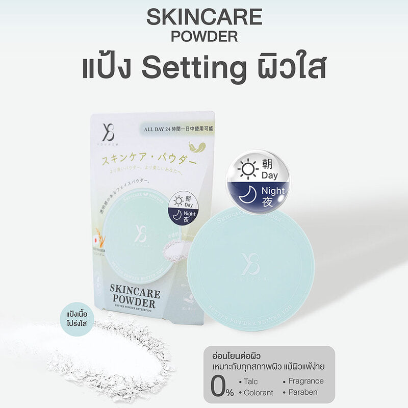 Y8 Skincare Powder 10g