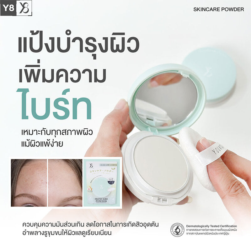 Y8 Skincare Powder 10g