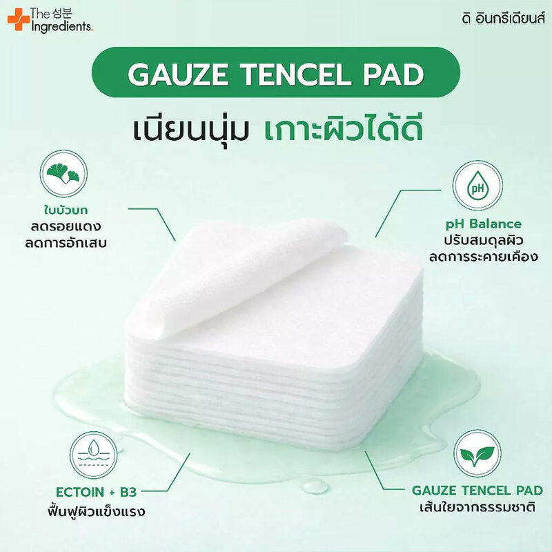 The Ingredients Cica Blemish Moisture Serum Pad 10 Pads