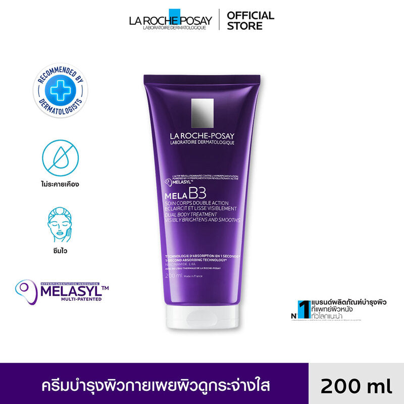 La Roche-Posay Mela B3 Dual Body Treatment 200ml