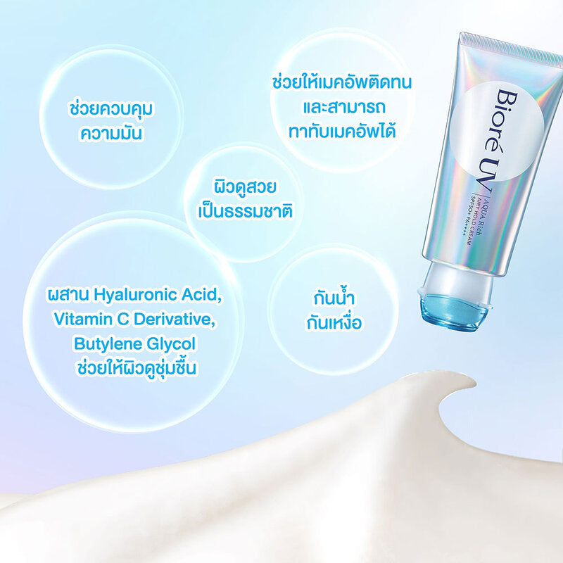 Biore UV Aqua Rich Airy Hold Whip Cream SPF50 PA 70g