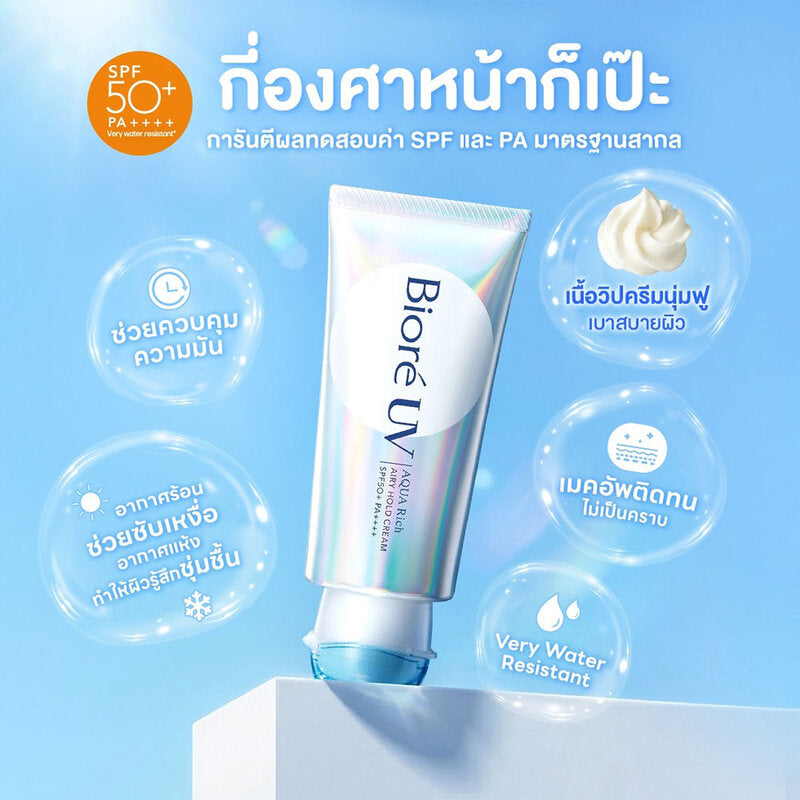 Biore UV Aqua Rich Airy Hold Whip Cream SPF50 PA 70g
