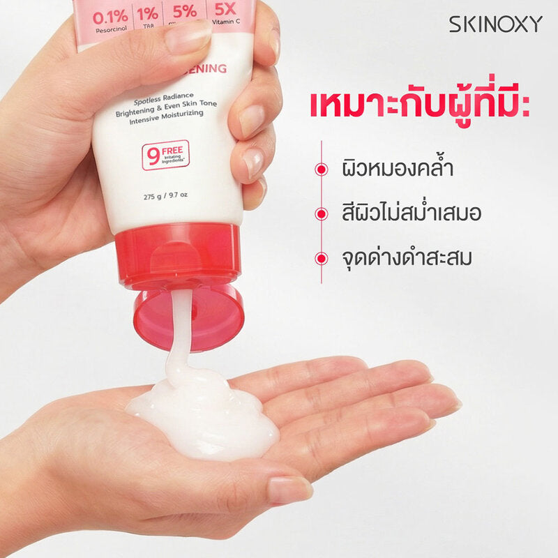 Skinoxy Pro Resorcinol​ Concentrate Body Serum 275g