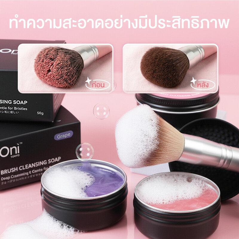 Oni Brush Cleansing Soap 50g