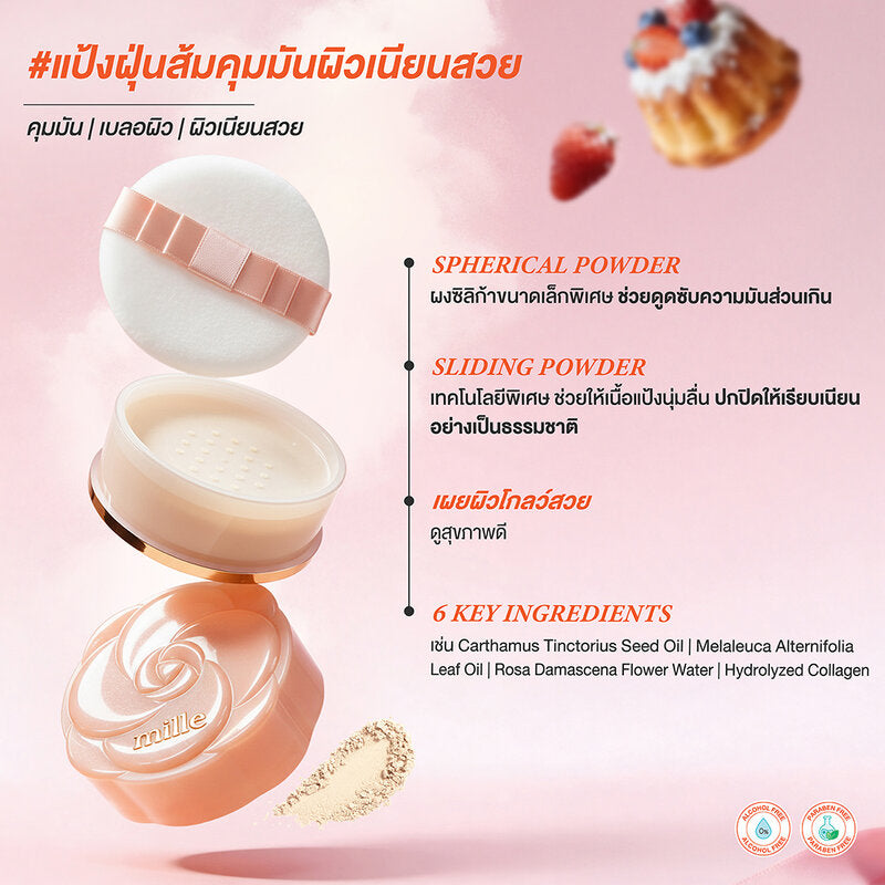 Mille Soft Blur Oil Control Loose Powder 20g