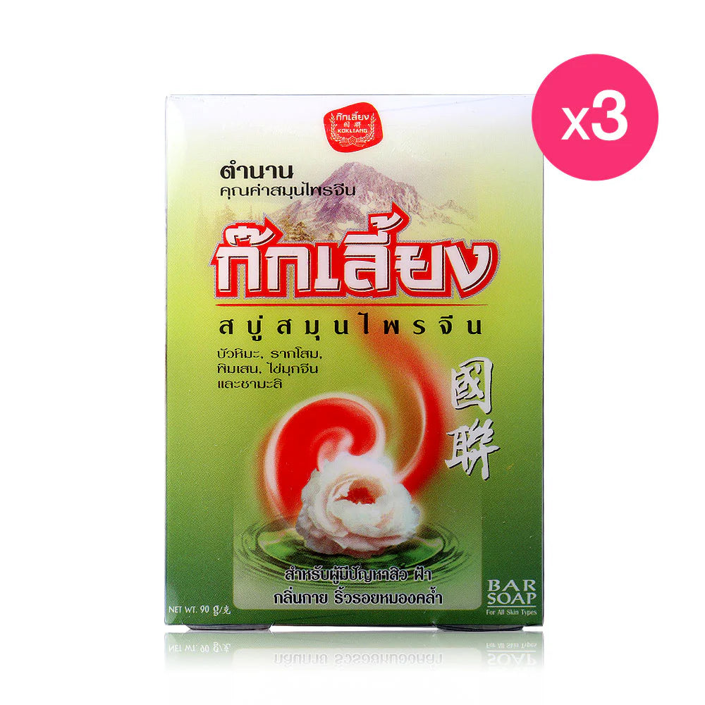 Kokliang Herbal Soap Original 90g x 3pcs