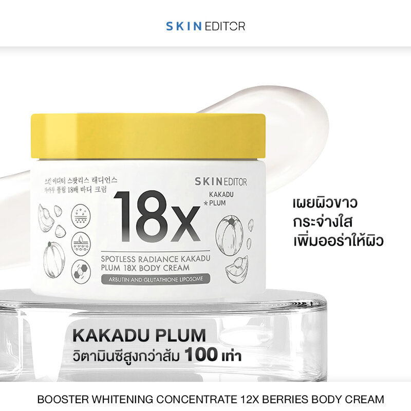 Skin Editor Spotless Radiance Kakadu Plum 18X Body Lotion 200ml