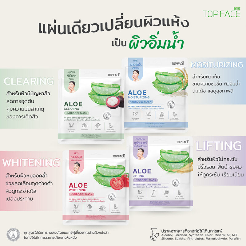 ARRA TOPFACE Aloe Lifting HydroGel Mask 20g
