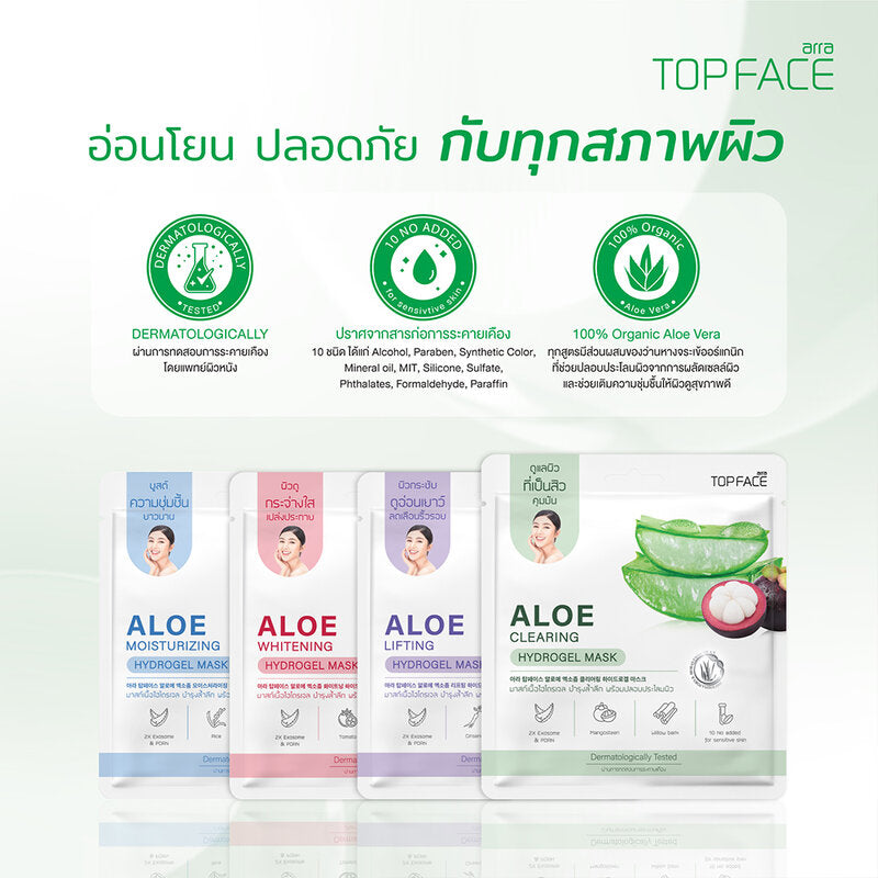 ARRA TOPFACE Aloe Whitening HydroGel Mask 20g