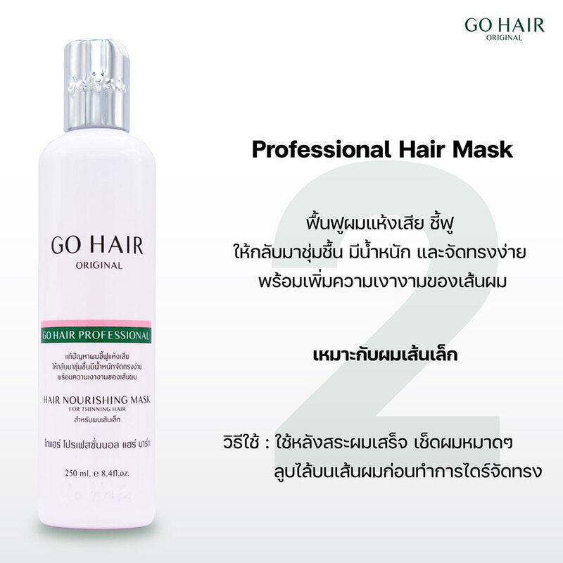 GO HAIR Professional Hair Nourishing Mask 250ml x 2pcs