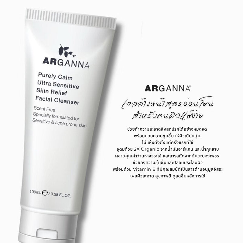 ARGANNA Purely Calm Ultra Sensitive Skin Relief Facial Cleanser 100ml