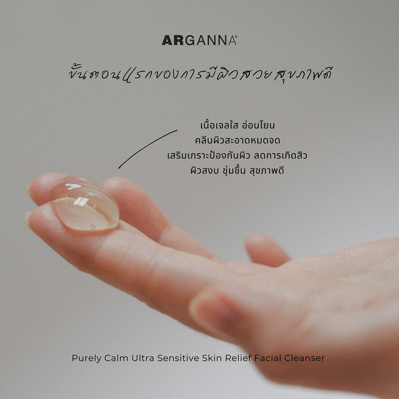 ARGANNA Purely Calm Ultra Sensitive Skin Relief Facial Cleanser 100ml