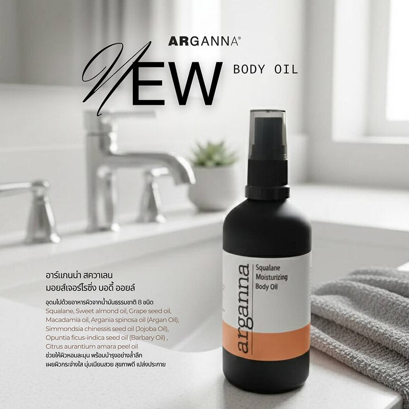ARGANNA Squalane Moisturizing Body Oil 100ml