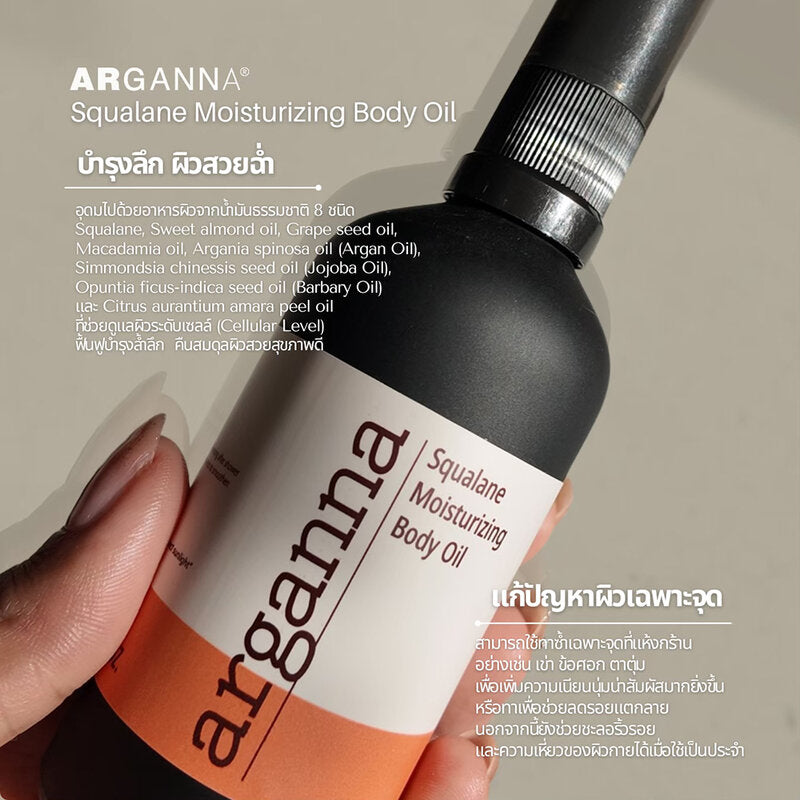 ARGANNA Squalane Moisturizing Body Oil 100ml