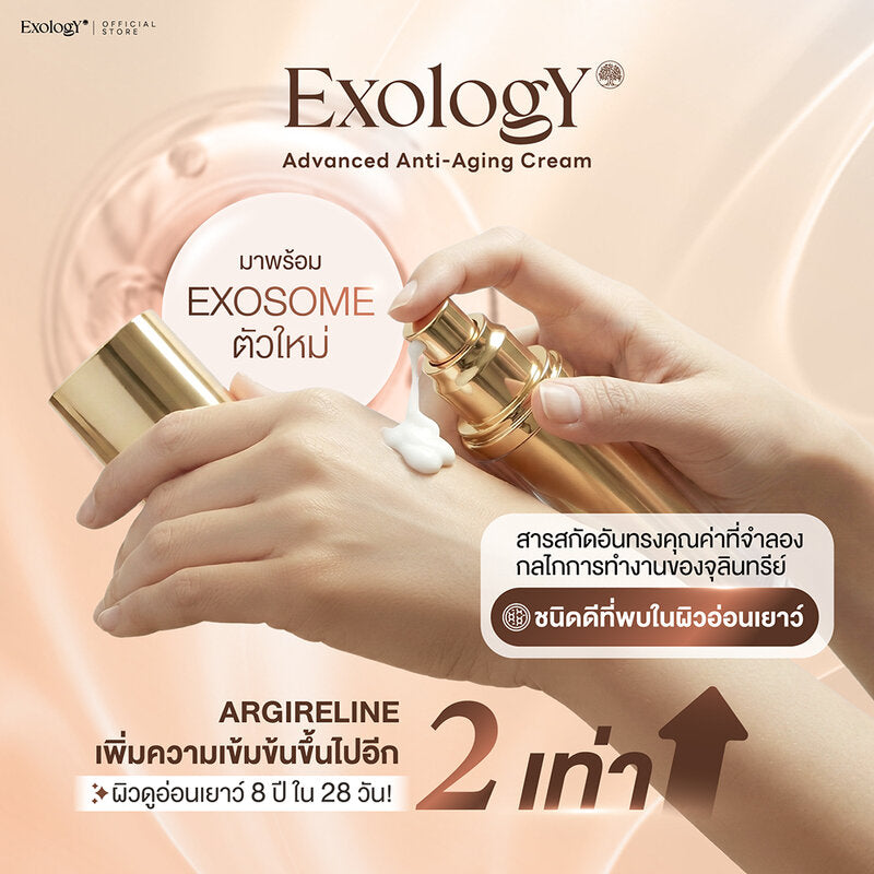 Exology Advanced Anti-Aging Cream 40ml
